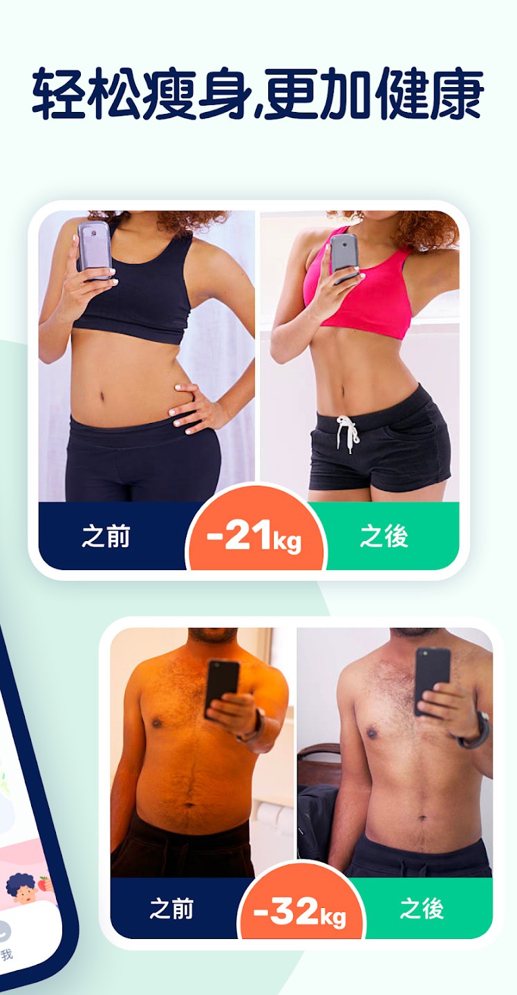 GoFasting截图2