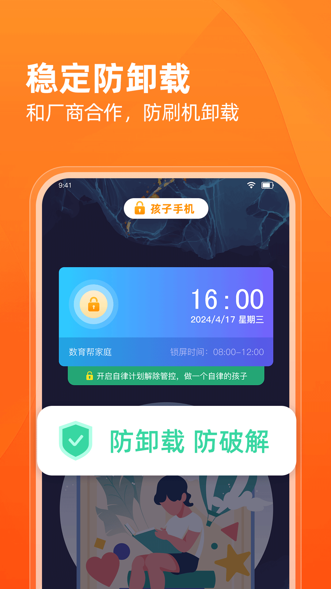 数育帮app截图4