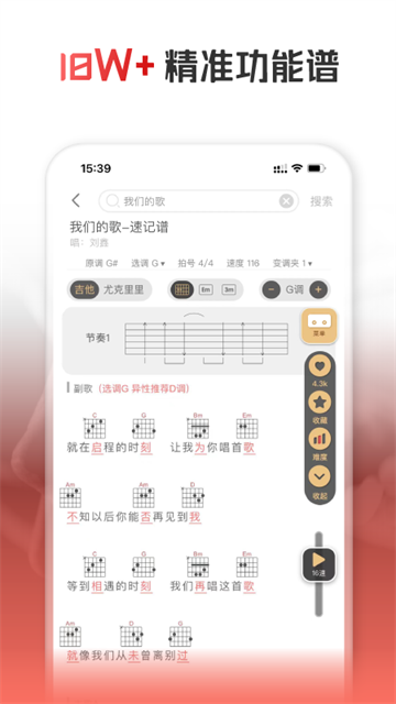 火听翻谱器app截图1