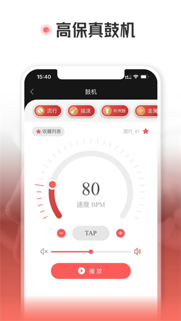 火听翻谱器app截图4