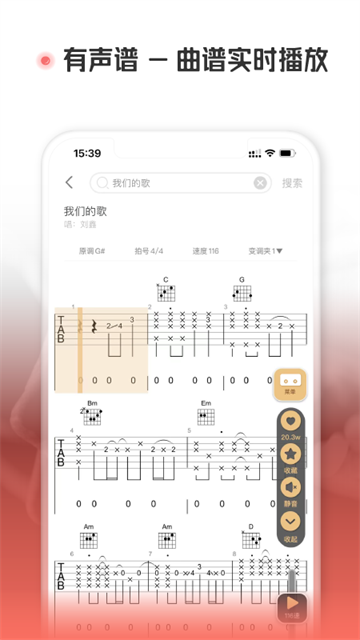 火听翻谱器app截图3