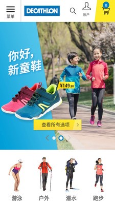 迪卡侬1