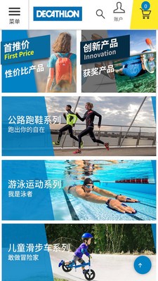 迪卡侬3