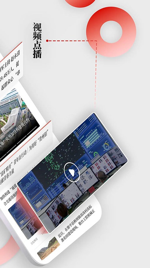 天眼新闻app截图4