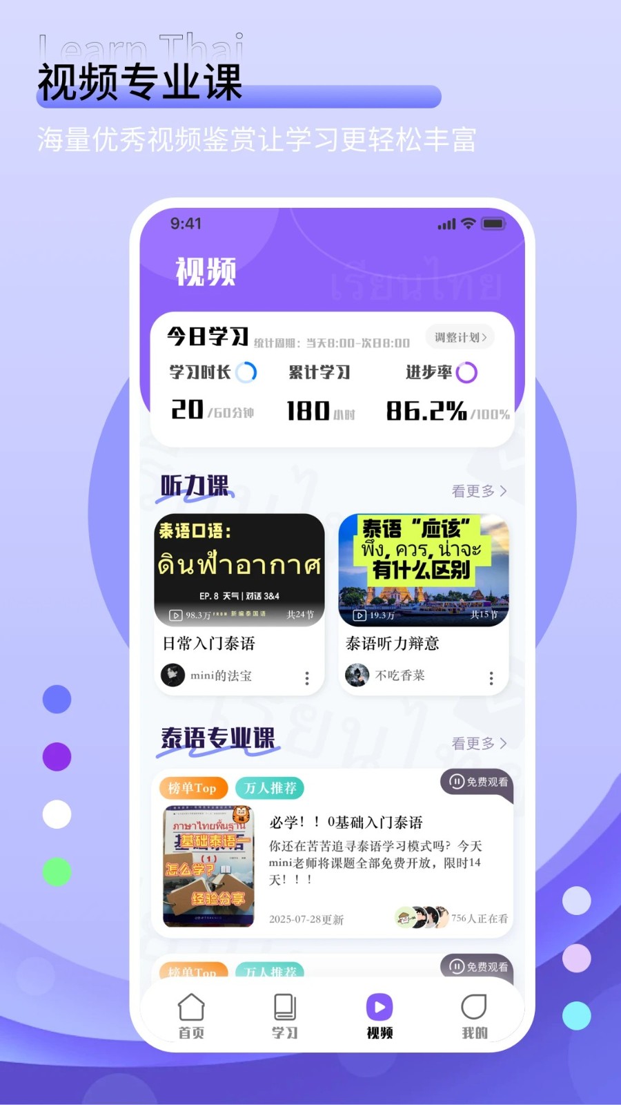 Bright截图2