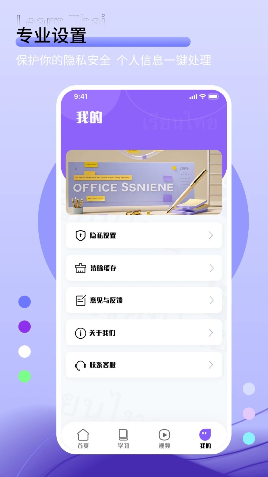 Bright截图3