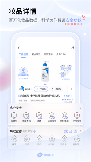 透明标签app截图3
