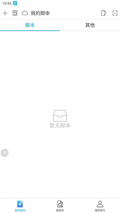 触动精灵app截图4