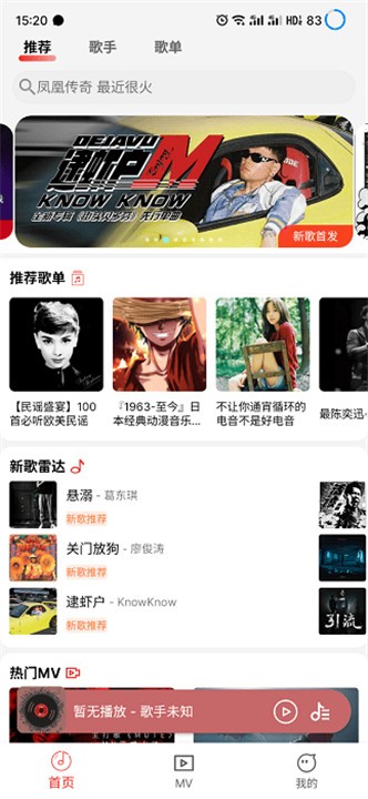 云听音乐app 截图1