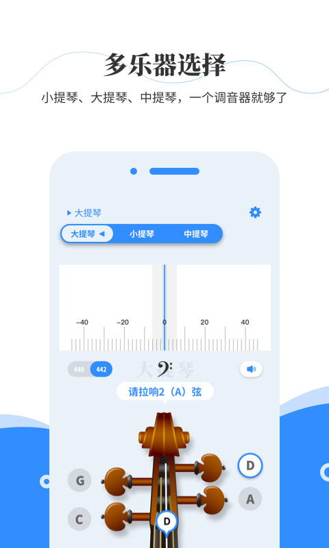 极简调音器app截图2