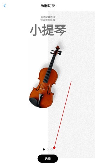 极简调音器app截图3