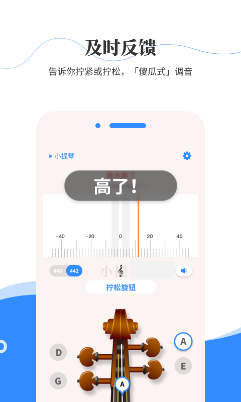 极简调音器app截图4
