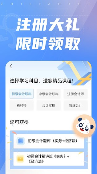 之了课堂截图1