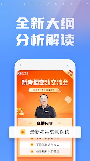 之了课堂截图2