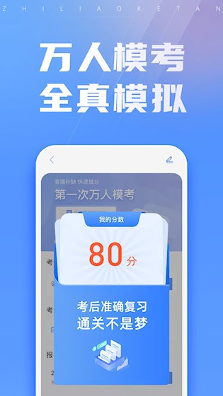 之了课堂截图5