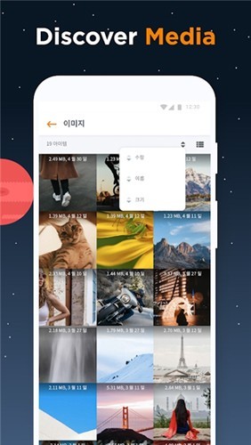ASTRO 文件管理器截图3