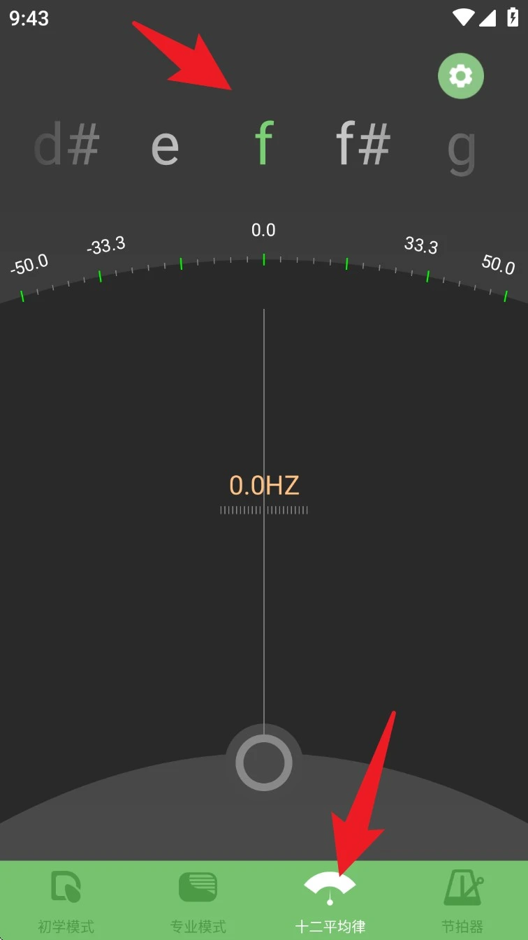 智能阮咸调音器app截图3