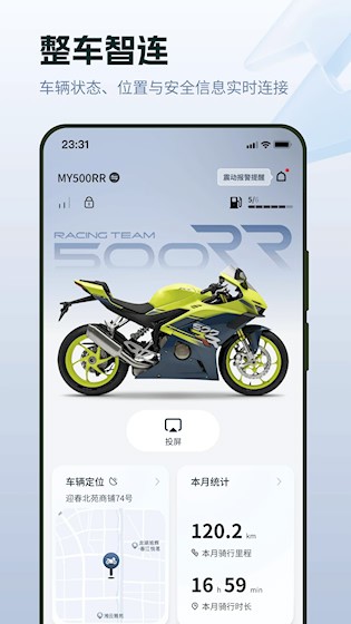 ZXJC(张雪机车)截图1
