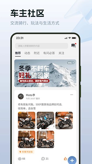 ZXJC(张雪机车)截图5