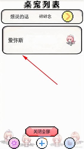 飞行雪绒app截图1