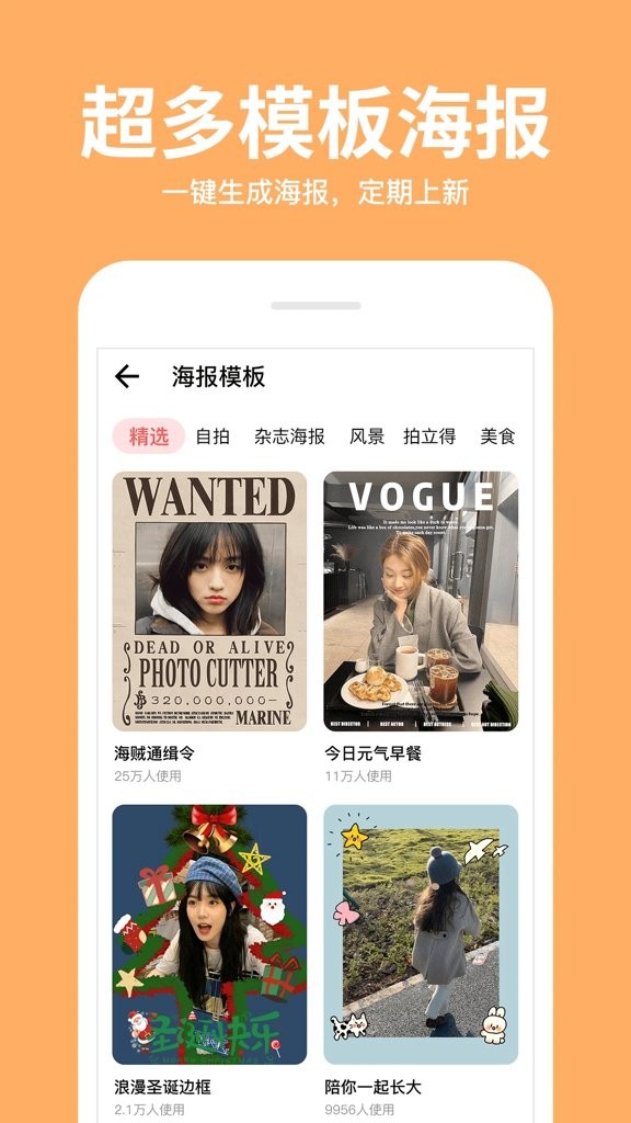 拍照滤镜美化相机app截图3