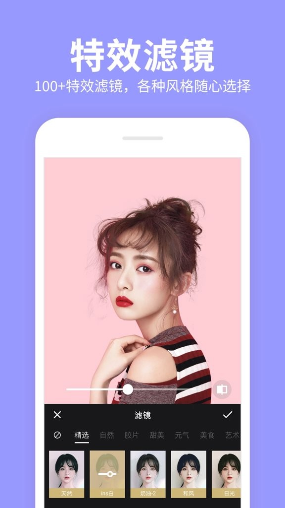 拍照滤镜美化相机app截图1
