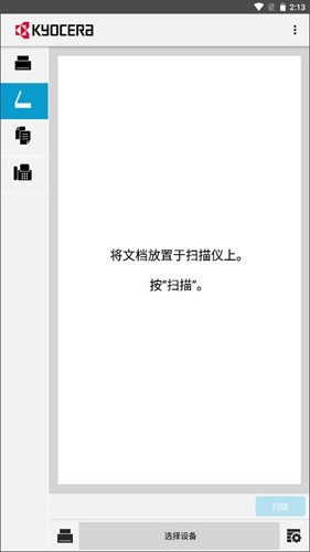 京瓷打印机1
