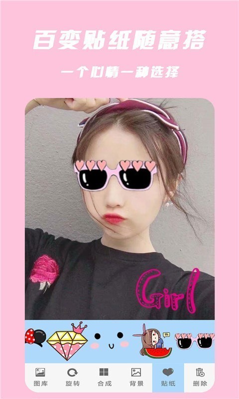 自拍美颜拼图相机app截图4
