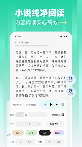 阅坊截图2