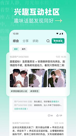 阅坊截图3