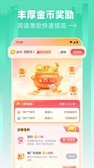 阅坊截图4