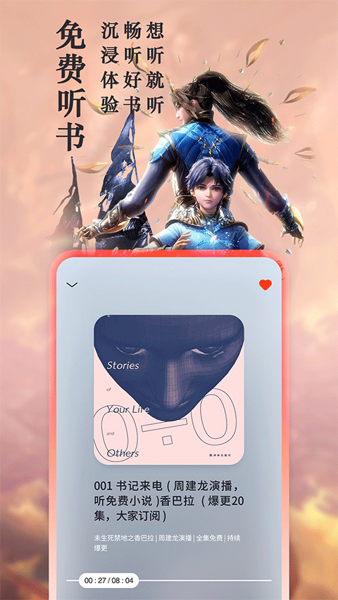 笔趣阁app截图1