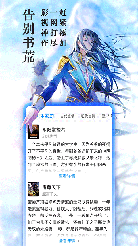 笔趣阁app截图3