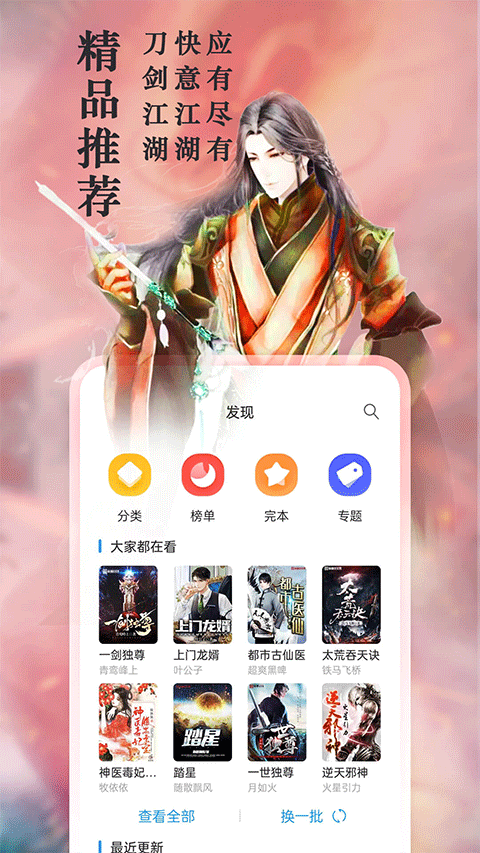 笔趣阁app截图4
