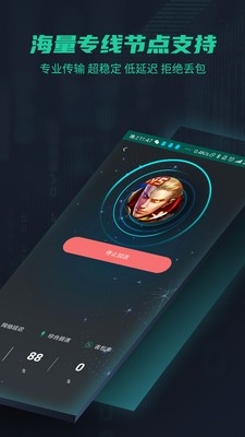 安卓鲜牛加速器 软件下载