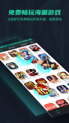 安卓鲜牛加速器 app