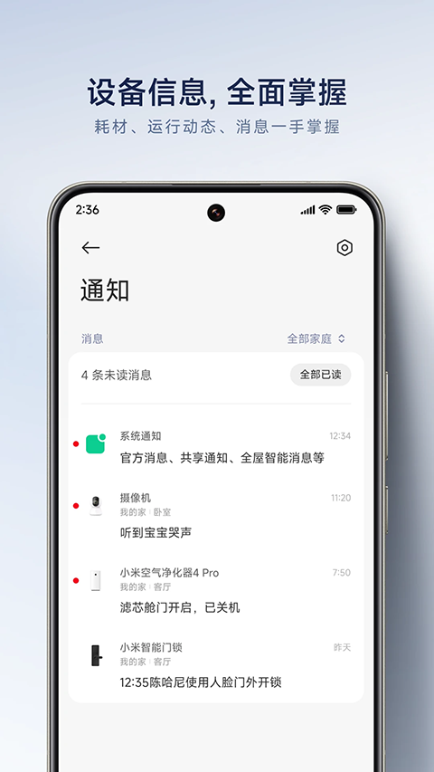 手机米家1