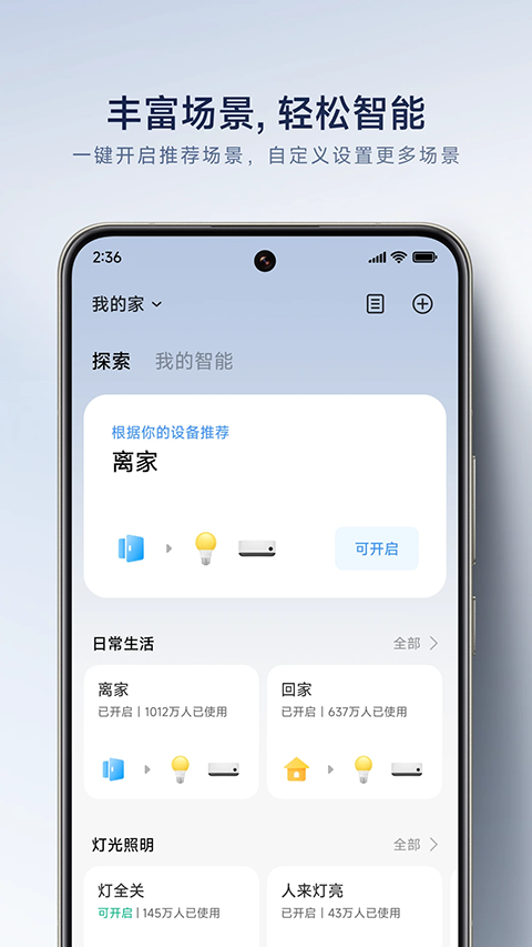 手机米家3