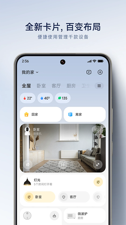 手机米家4
