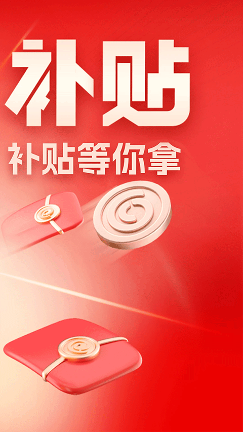 易车app截图4