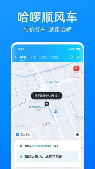 哈啰贷款app2