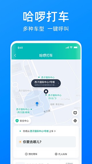 哈啰贷款app3