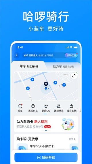 哈啰贷款app4