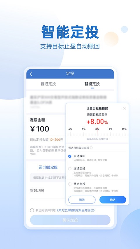申万宏源证券截图1