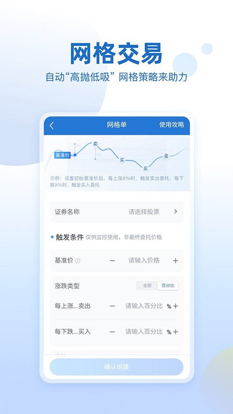 申万宏源证券截图2