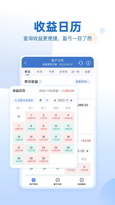 申万宏源证券截图3