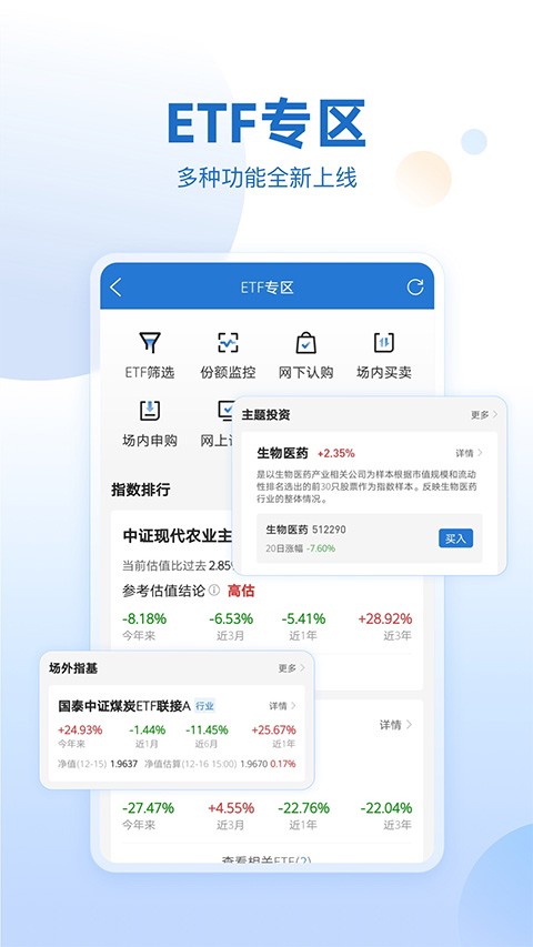 申万宏源证券截图4