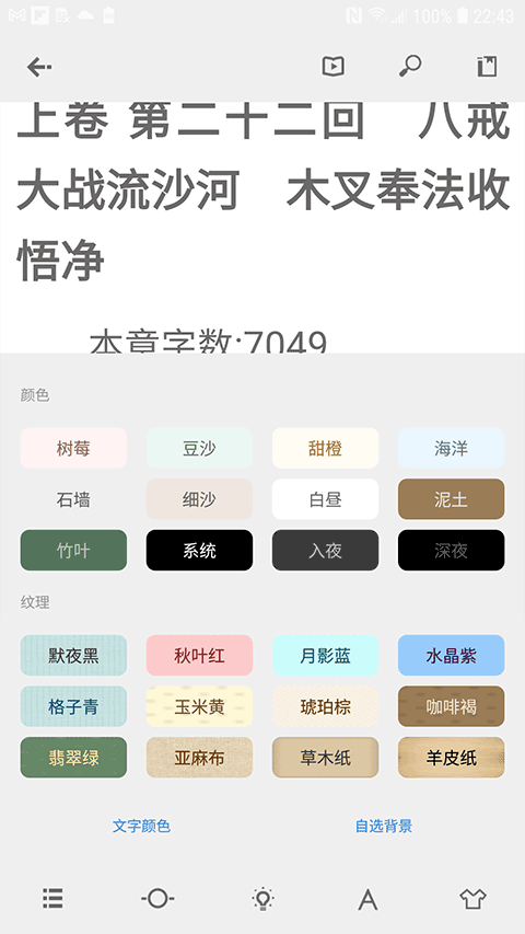 Readingo截图1