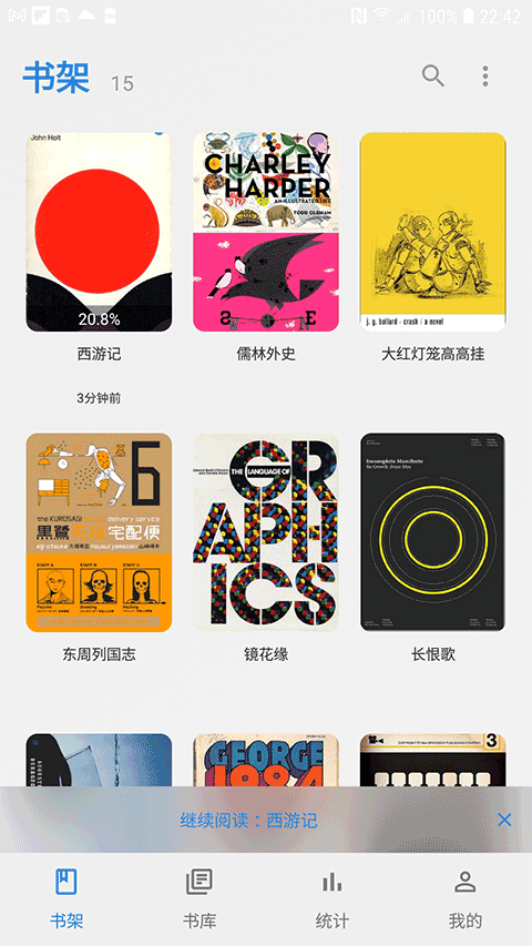 Readingo截图4