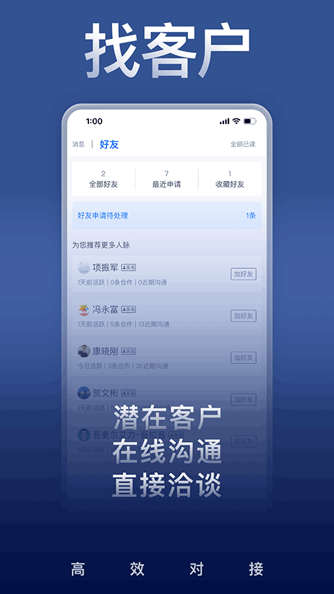 U客直谈app截图1